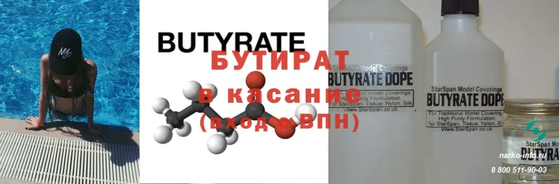 БУТИРАТ Butirat  Сокол 